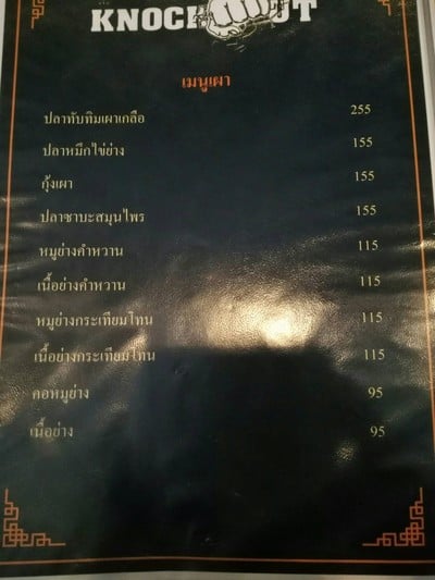 ป้ายราคาหรือสมุดเมนู