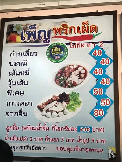 อื่นๆ