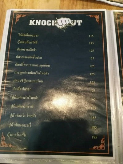 ป้ายราคาหรือสมุดเมนู