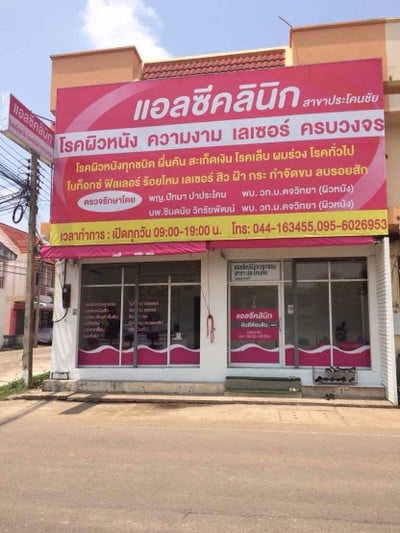 อื่นๆ