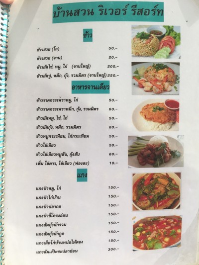 ป้ายราคาหรือสมุดเมนู