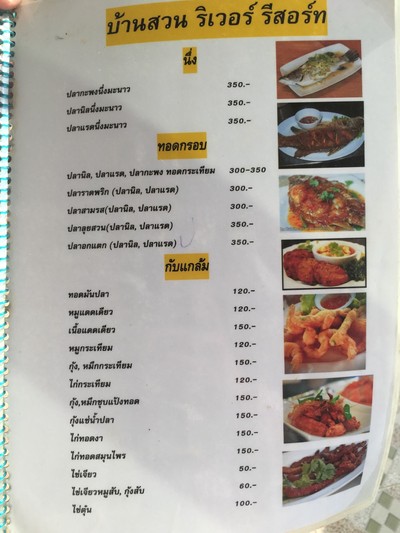 ป้ายราคาหรือสมุดเมนู