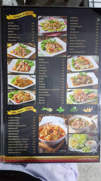 ป้ายราคาหรือสมุดเมนู