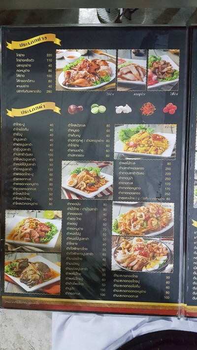 ป้ายราคาหรือสมุดเมนู