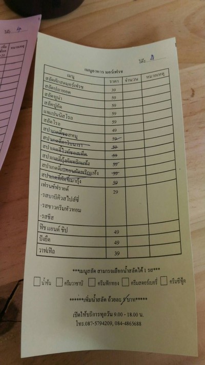 ป้ายราคาหรือสมุดเมนู