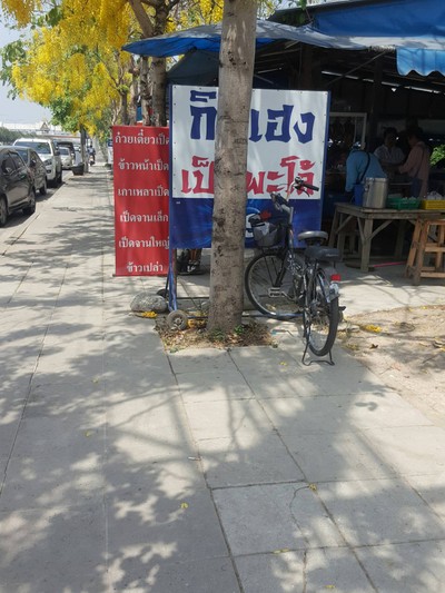 หน้าร้าน