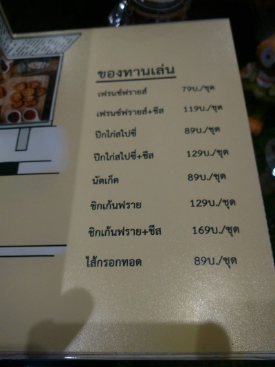 อื่นๆ