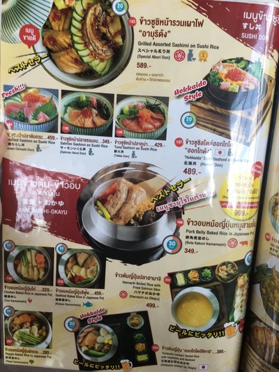 ป้ายราคาหรือสมุดเมนู