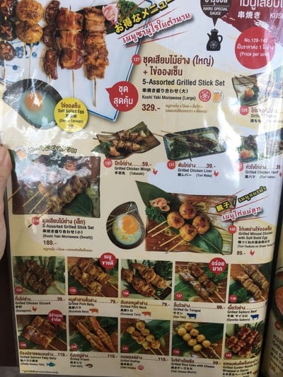 ป้ายราคาหรือสมุดเมนู