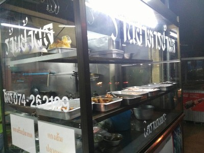 หน้าร้าน