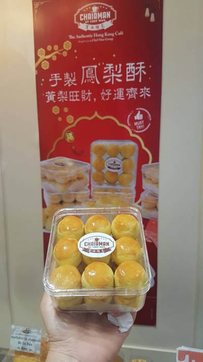 ทารท์สัปปะรด