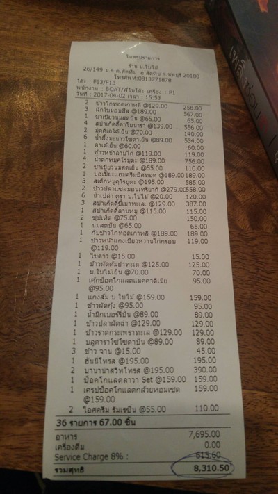 อื่นๆ