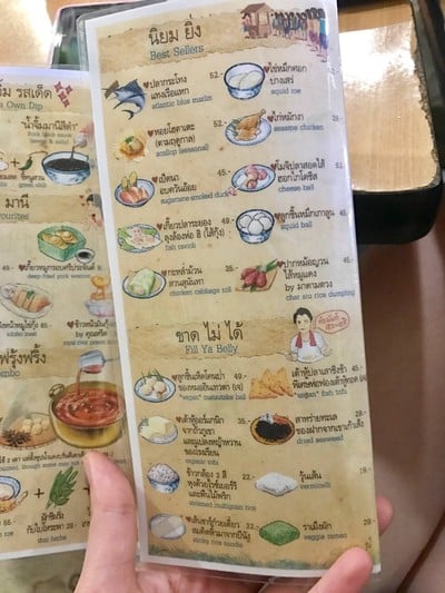 หน้าร้าน