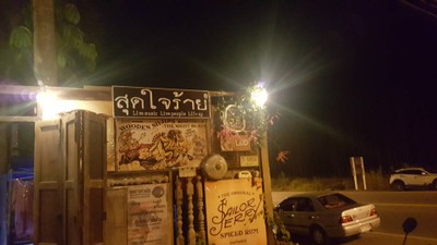 หน้าร้าน