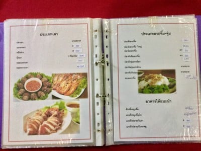 ป้ายราคาหรือสมุดเมนู
