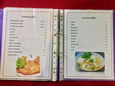 ป้ายราคาหรือสมุดเมนู