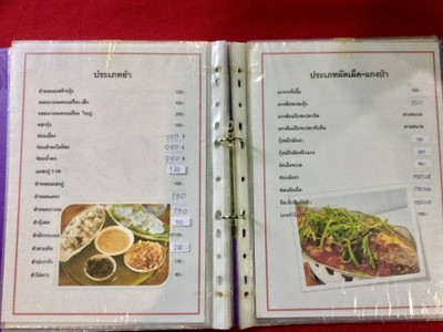 ป้ายราคาหรือสมุดเมนู