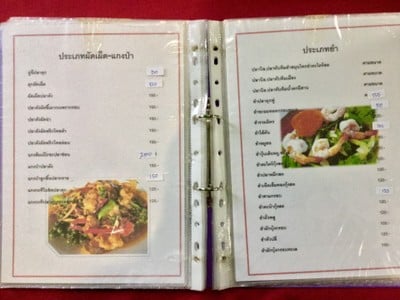 ป้ายราคาหรือสมุดเมนู