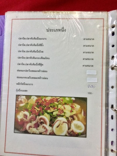 ป้ายราคาหรือสมุดเมนู