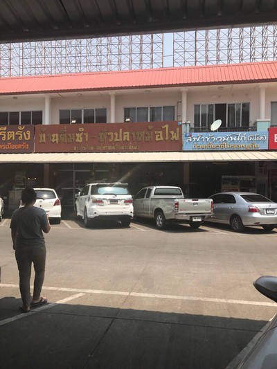 หน้าร้าน