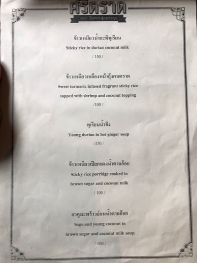 ป้ายราคาหรือสมุดเมนู