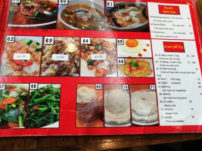 ป้ายราคาหรือสมุดเมนู