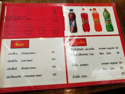 ป้ายราคาหรือสมุดเมนู