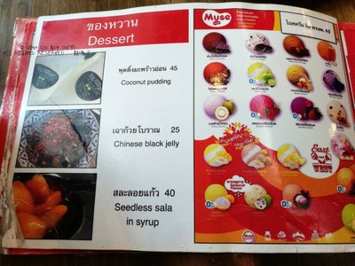 ป้ายราคาหรือสมุดเมนู