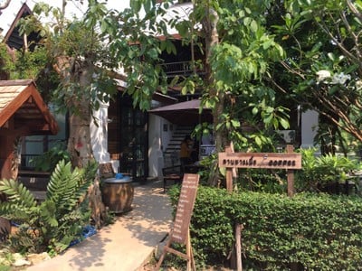 ลาบยางเนิ้ง