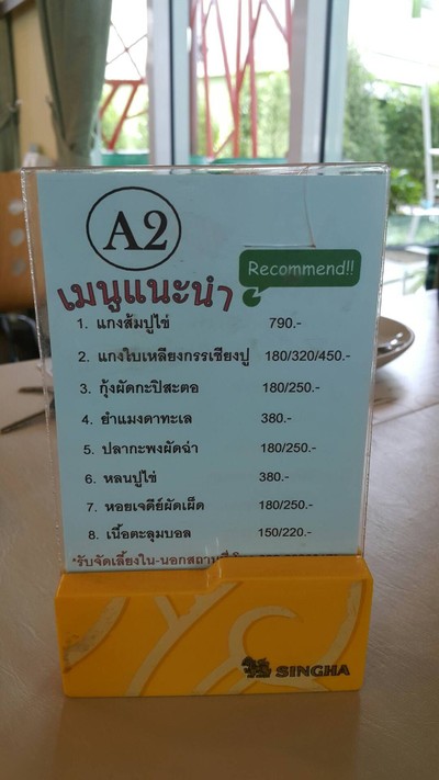 ป้ายราคาหรือสมุดเมนู