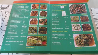 ป้ายราคาหรือสมุดเมนู