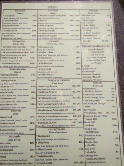 ป้ายราคาหรือสมุดเมนู