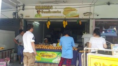 ยอดทอง ข้าวเหนียวมะม่วง