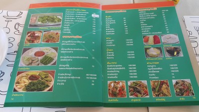 ป้ายราคาหรือสมุดเมนู
