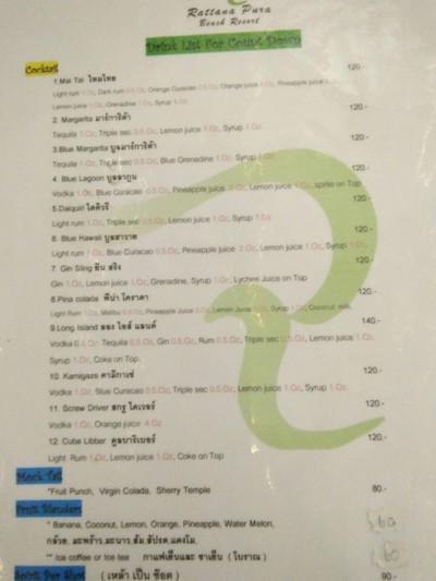 ป้ายราคาหรือสมุดเมนู