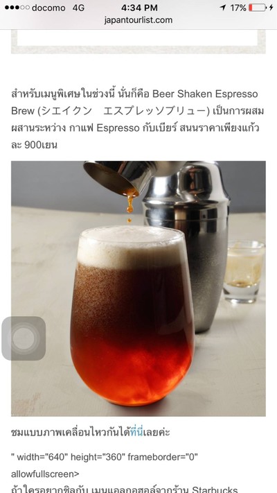 อาหาร หรือ เครื่องดื่ม