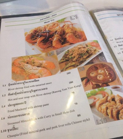 ป้ายราคาหรือสมุดเมนู