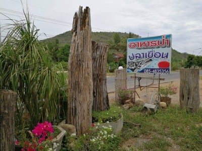 หน้าร้าน