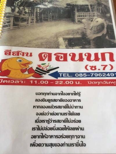 อื่นๆ