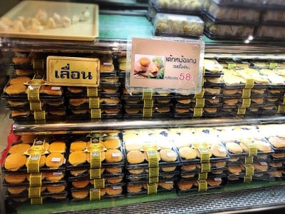 เค้กหม้อแกง