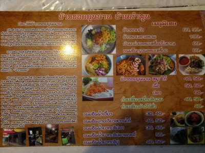 ป้ายราคาหรือสมุดเมนู
