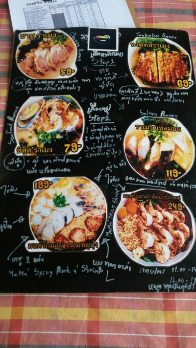ป้ายราคาหรือสมุดเมนู