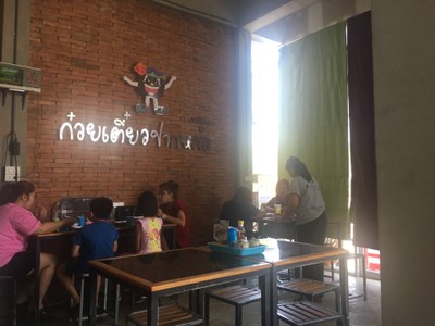 บรรยากาศ ก๋วยเตี๋ยวปากหม้อ เรนโบว์