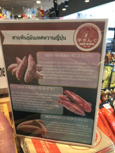 รายละเอียดของมันหวานญี่ปุ่นคะ