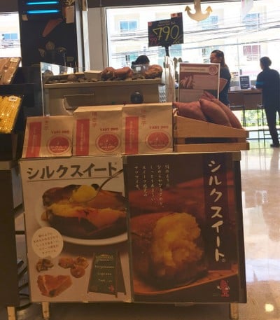 หน้าร้าน