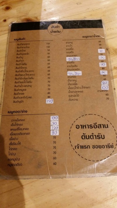 อื่นๆ