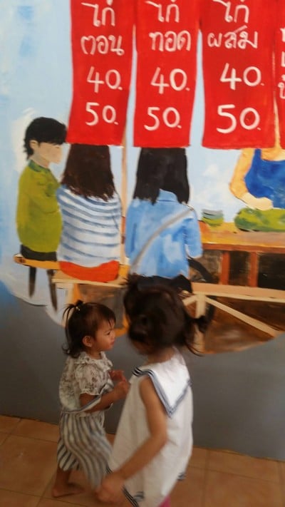 ข้าวมันไก่ตอนหน้าอำเภอ