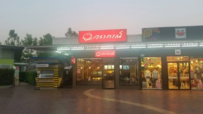 หน้าร้าน