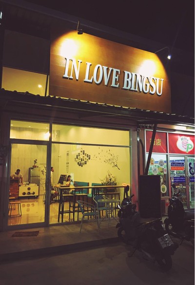 หน้าร้าน