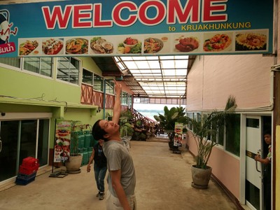 หน้าร้าน